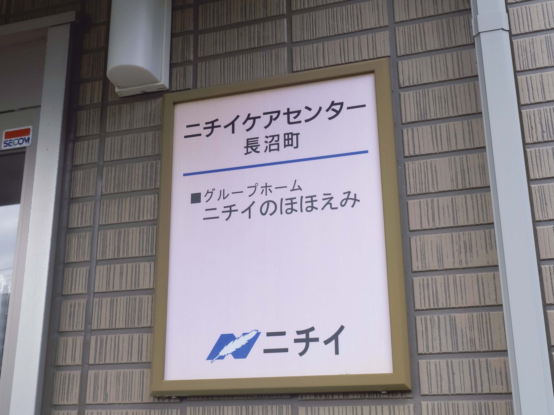 案内板の外観