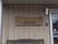 木製の看板と玄関