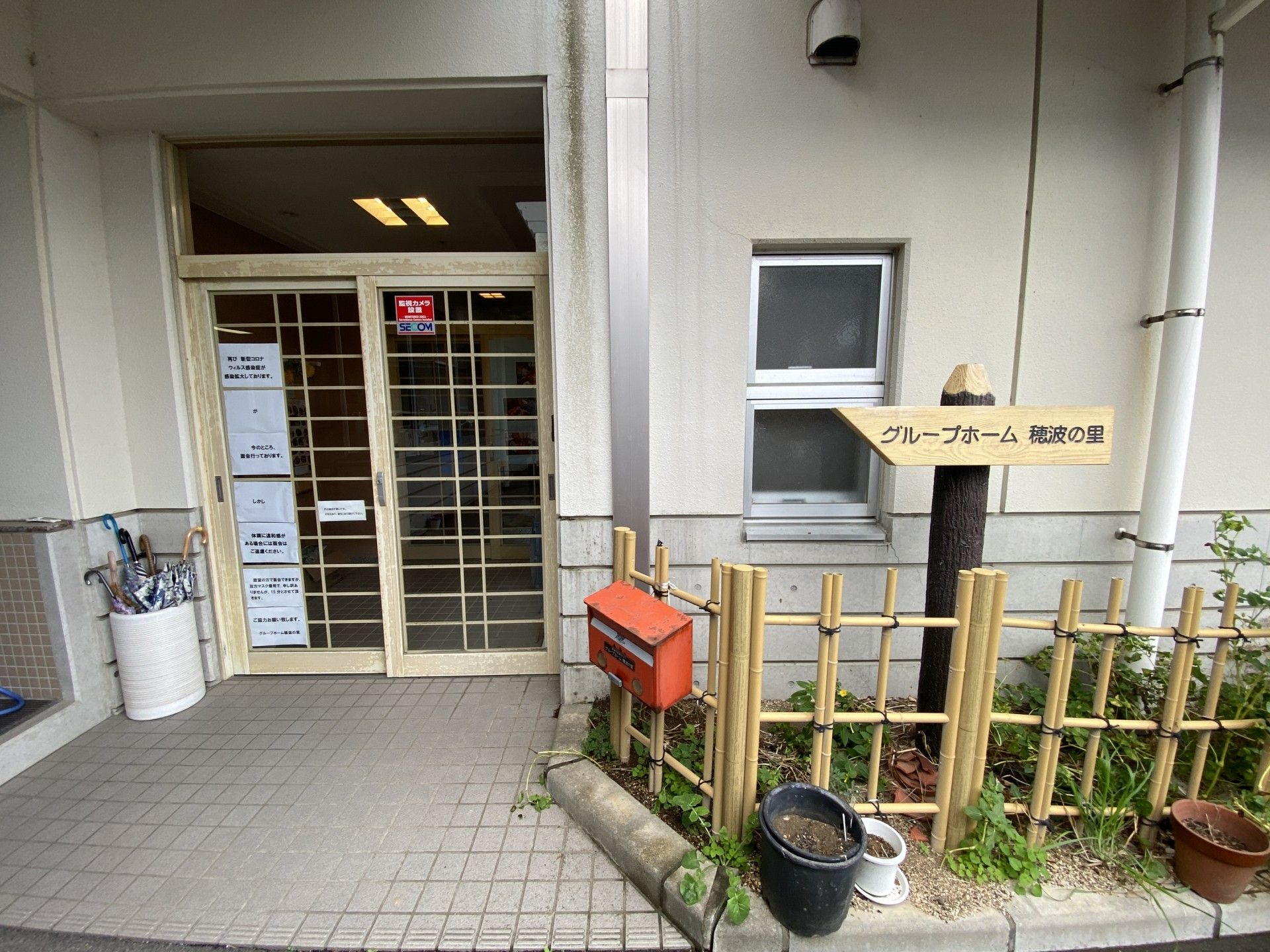 入口と案内板のある施設