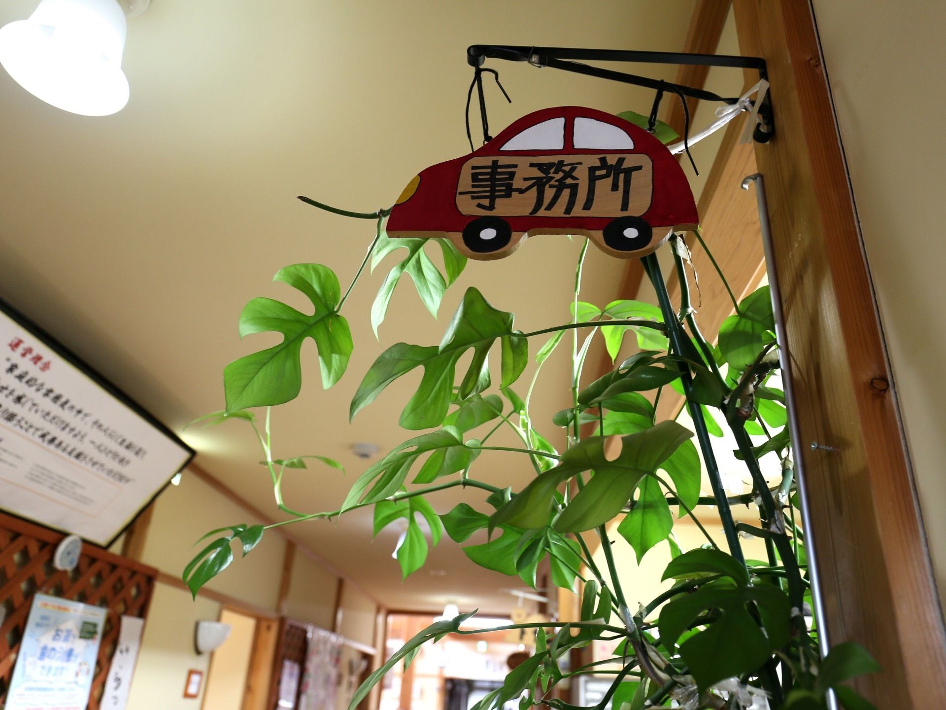 施設内にあるお部屋の看板である。手作りで作られており、あたたかみがある。車がモチーフになっていて、事務所と書かれている。