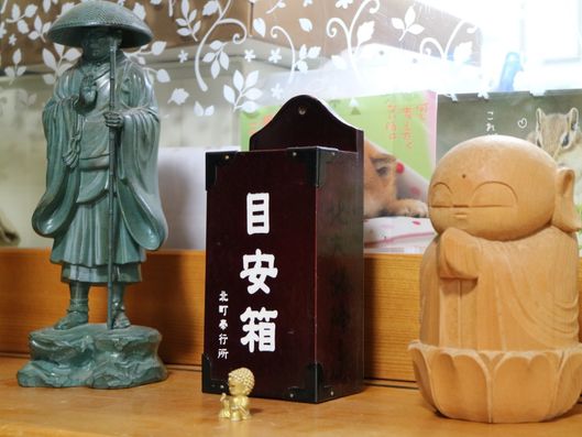 置物