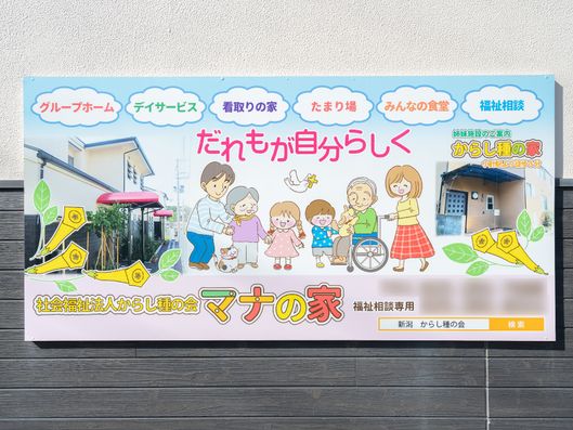 看板