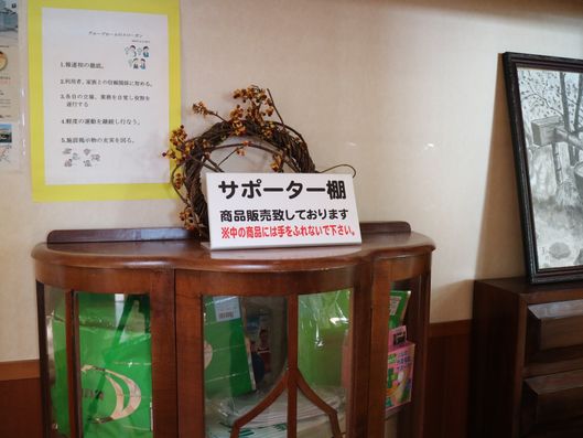 サポーター棚