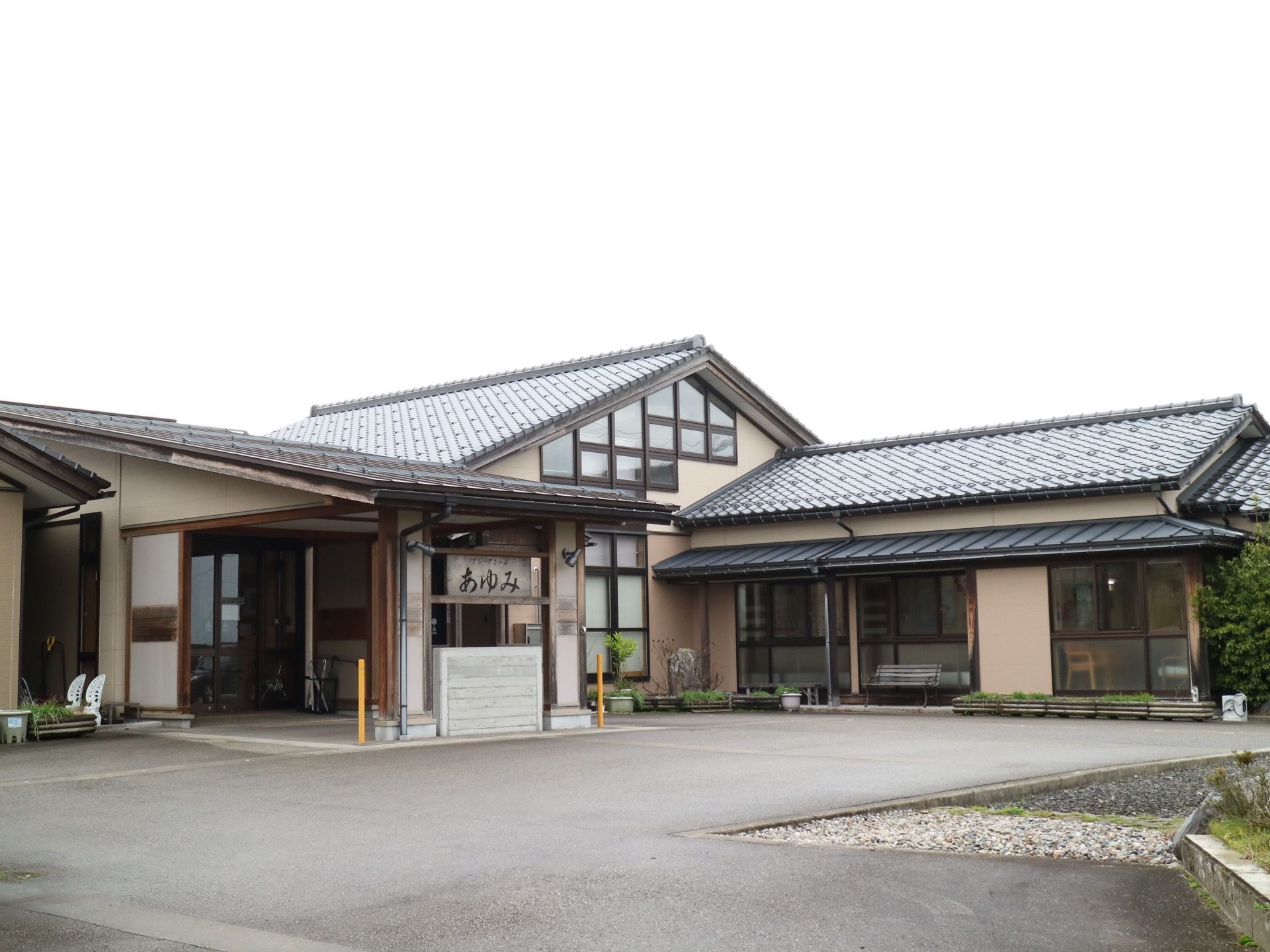 どこか懐かしさを感じさせる、瓦葺き屋根の施設である。館内は、段差を解消し、手すりを設置するなどのバリアフリー対応を行っている。