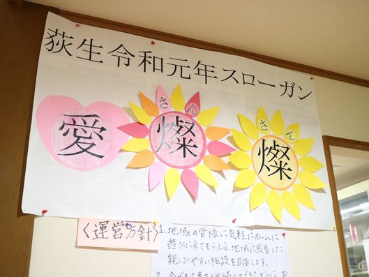 掲示物