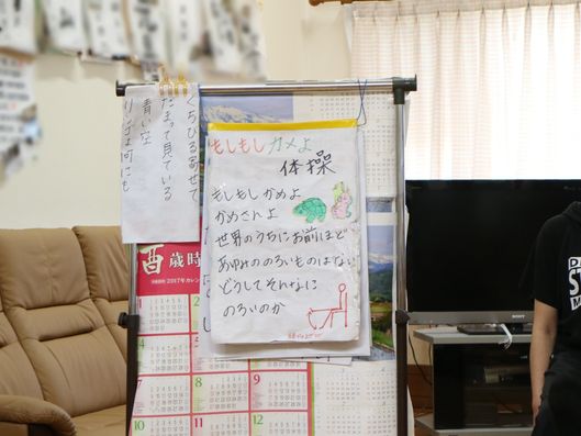レクリエーション