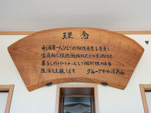 理念