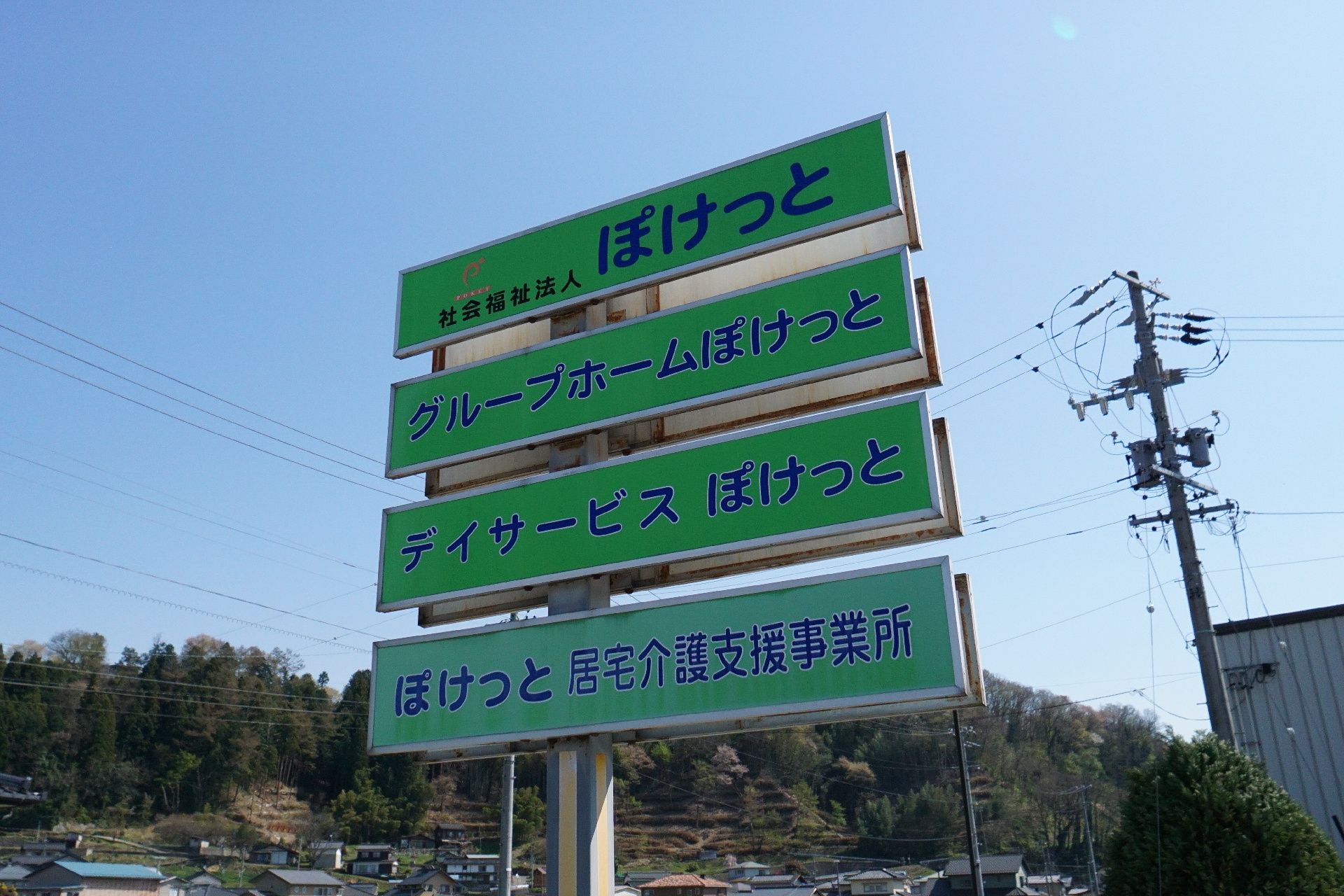 玄関に設置されている施設の名前が書かれた看板