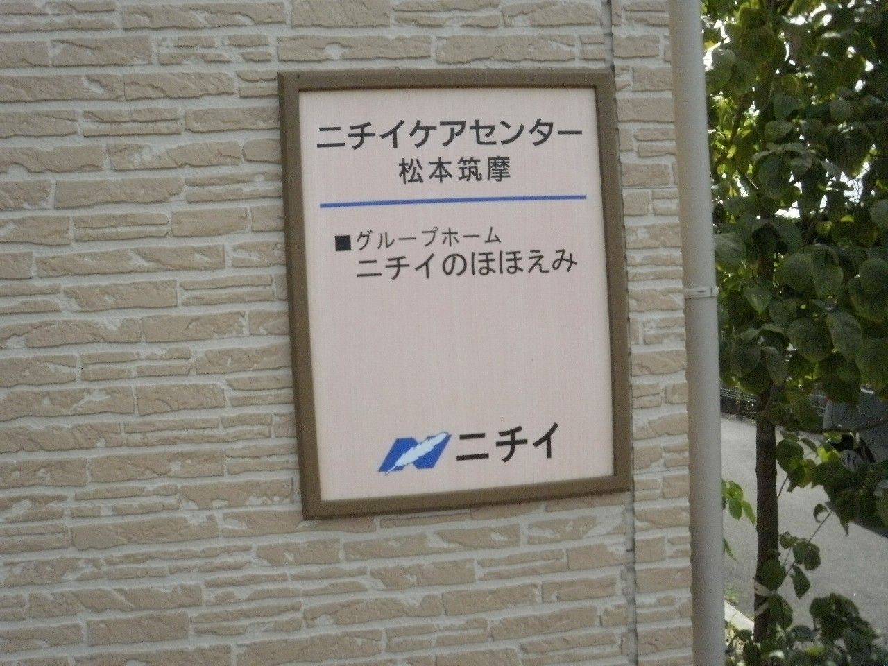 案内板のあるエントランス