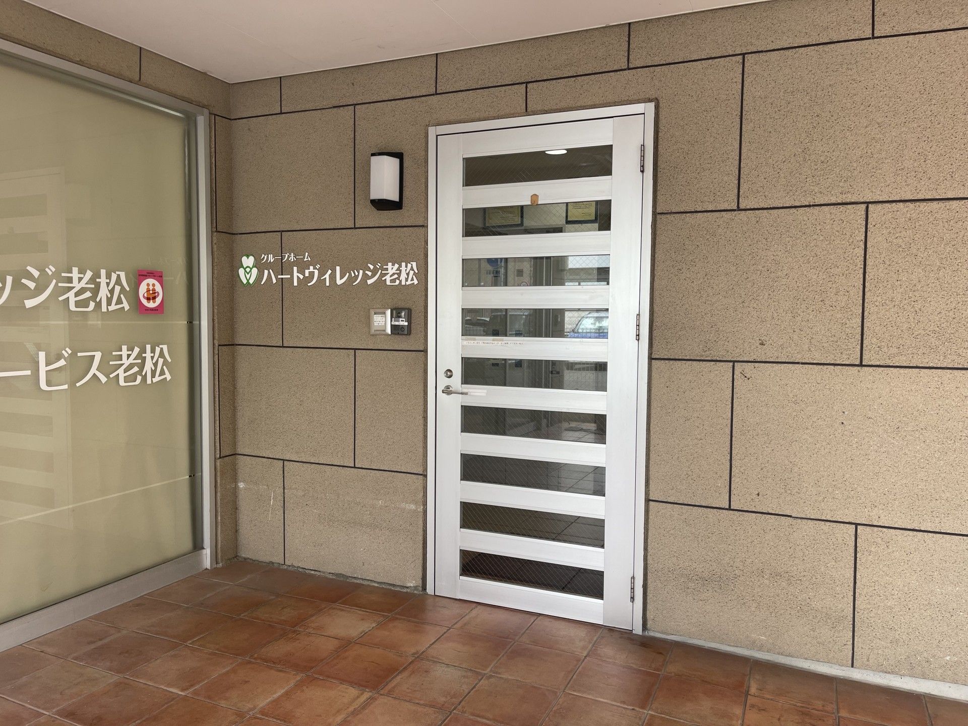 ケアセンターの入り口