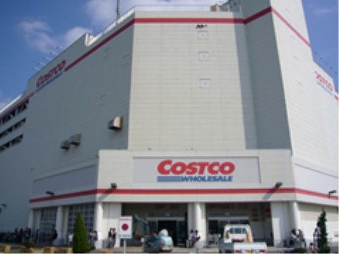 施設の近くにある大型の会員制倉庫型店舗。食料品から日用品まで、お手頃な価格で買い揃えることができる。
