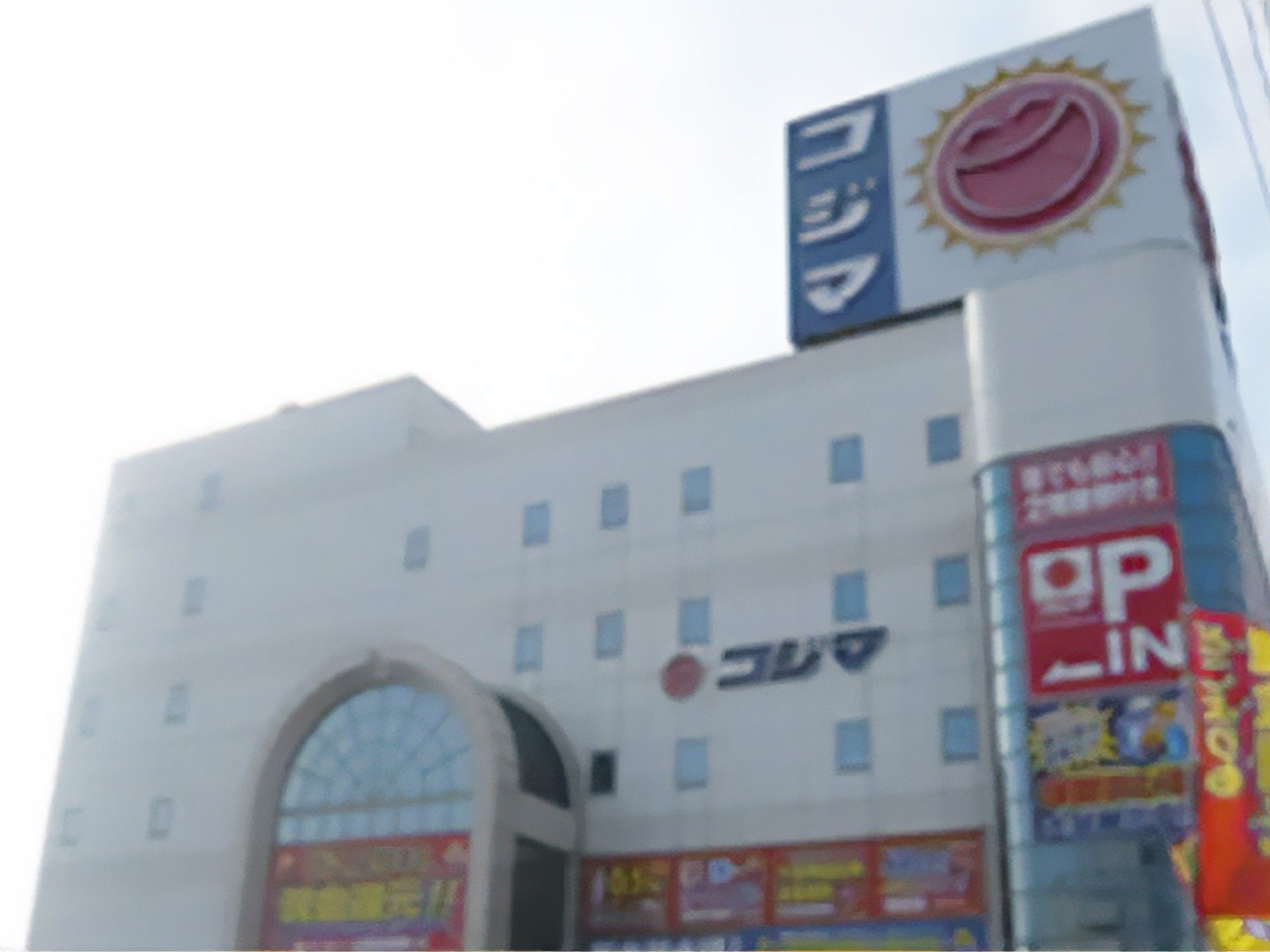 ホームの近隣には大型家電量販店がある。入居者様が居室で使用する電化製品は、ここで揃えることもできる。