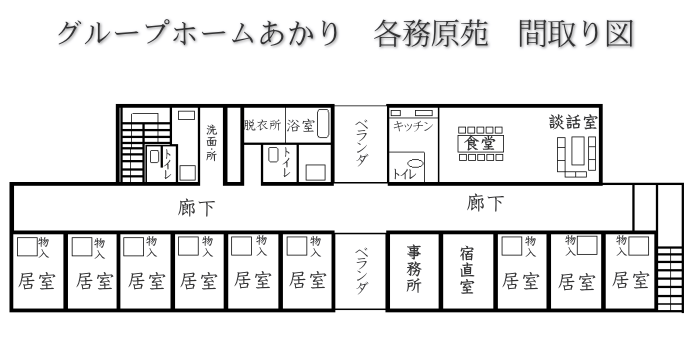 ゆったりとした共有スペース図