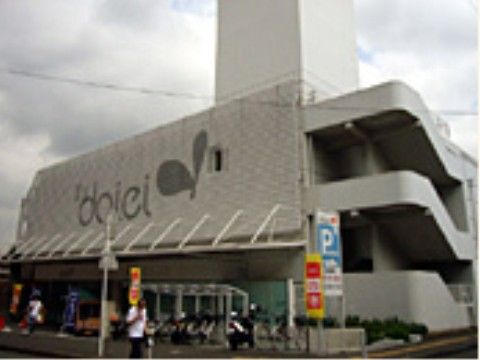 一般的な生活用品や食料品がそろう大手スーパーもあり、日常の買い物にご利用いただけるため不便なくお過ごしいただける恵まれた住環境である。