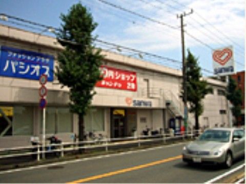 日用品や食料といった生活必需品を買うことができるスーパーが近くにある。ストックしておいたり急に必要になったときなど便利である。