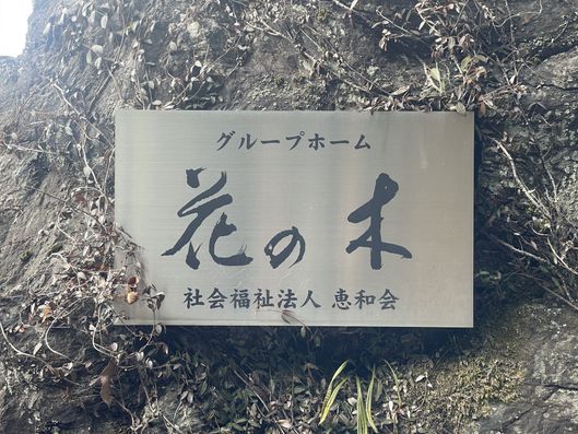 看板