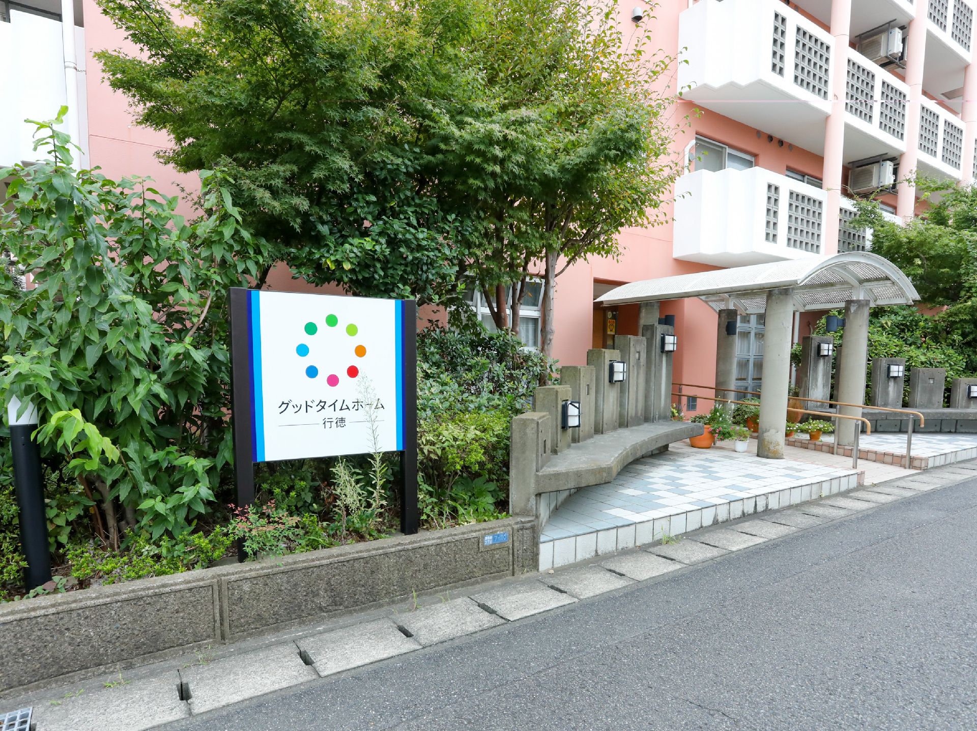全室個室の施設外観