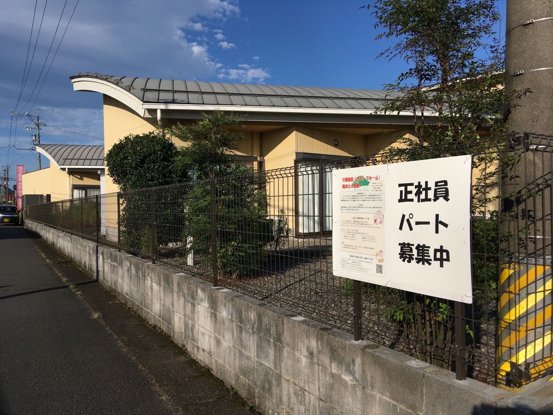 居心地の良い施設外観