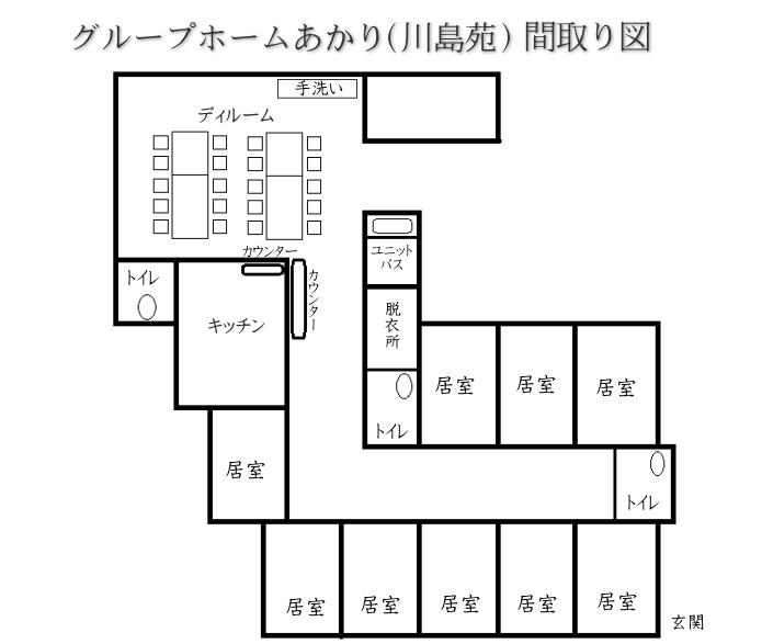 配置図の居室と共有スペース