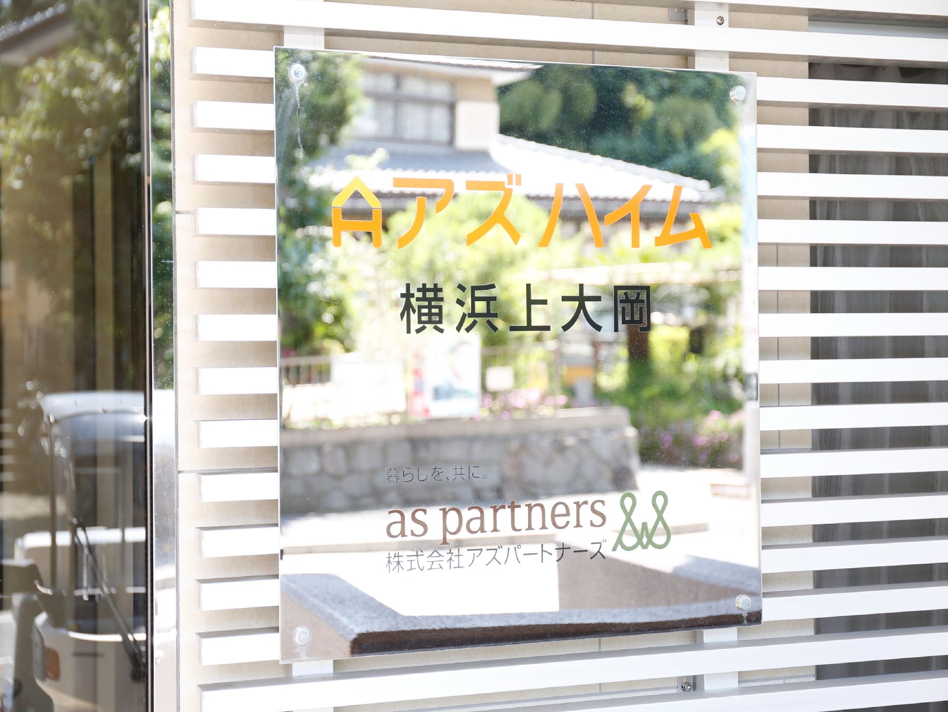 施設名称の下に運営主体企業名が表示されている施設看板
