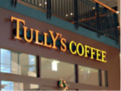 コーヒーを気軽に楽しめる店が近くにある。落ち着いた雰囲気の中で、コーヒーを飲んでリラックスしていただける。