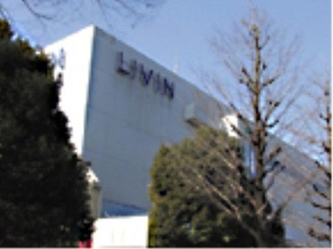 総合型スーパーが施設周辺にある。日用品や消耗品、食材など、生活に必要な用品を一式揃えることができる。