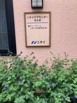 施設看板