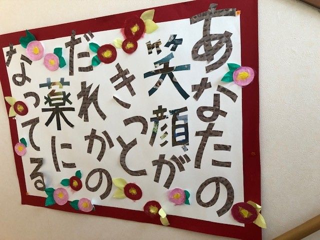 認知症対応型の施設