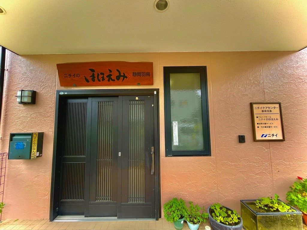温かみのある入り口