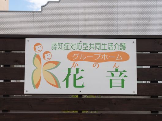 施設設備
