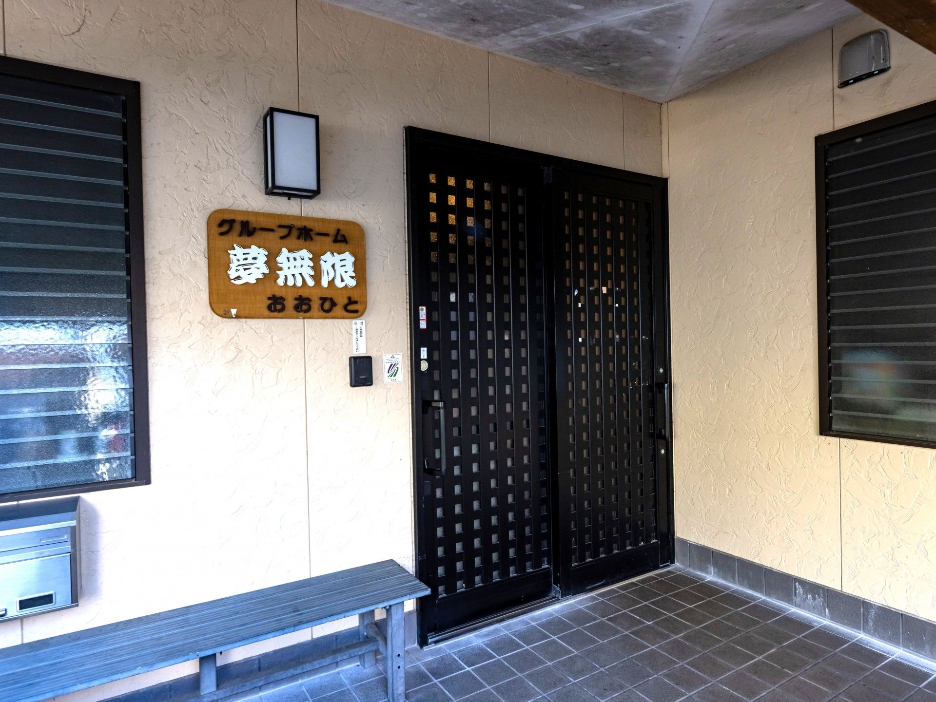 ケアホームの入り口