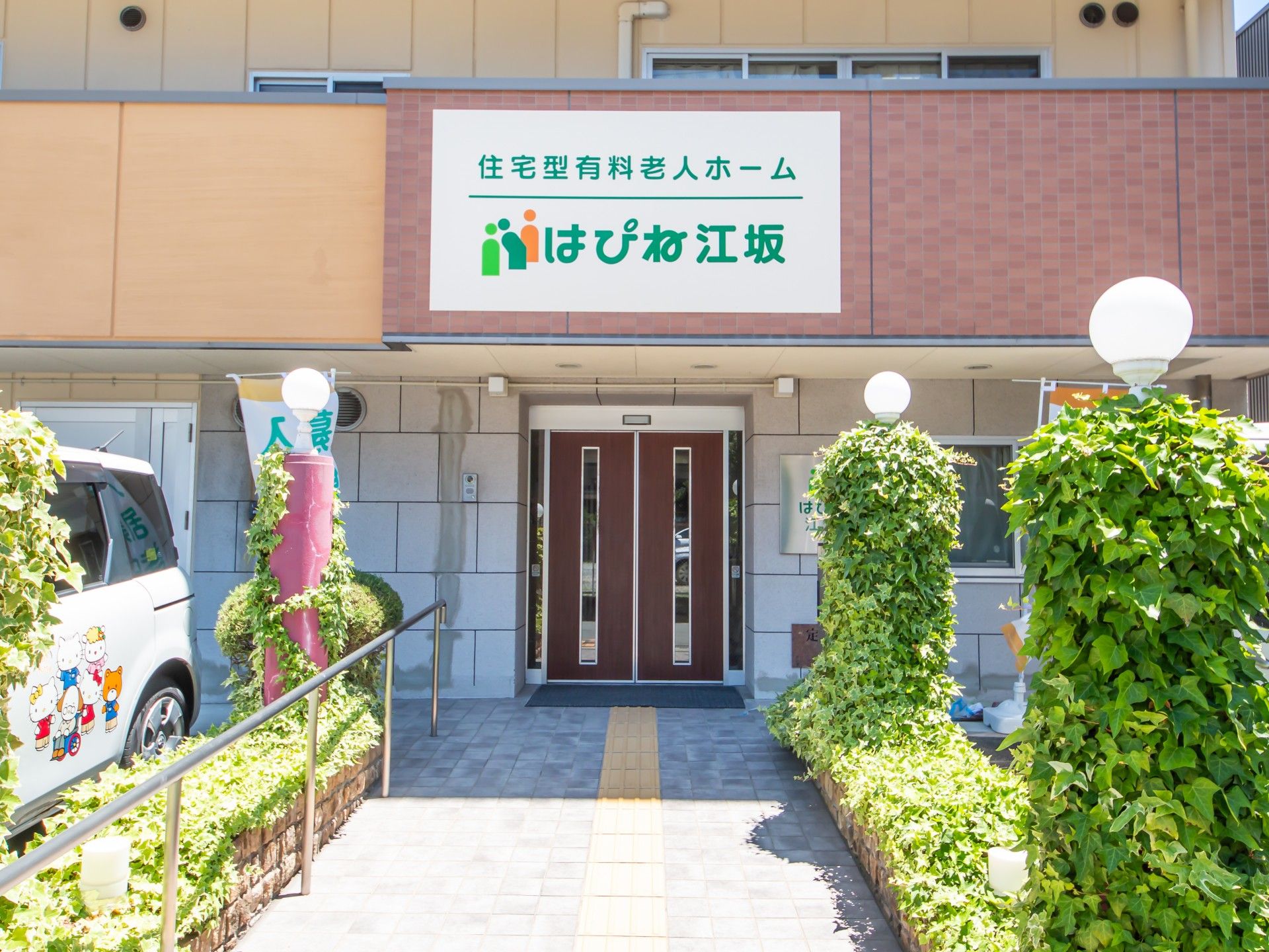明るい入り口の施設正面