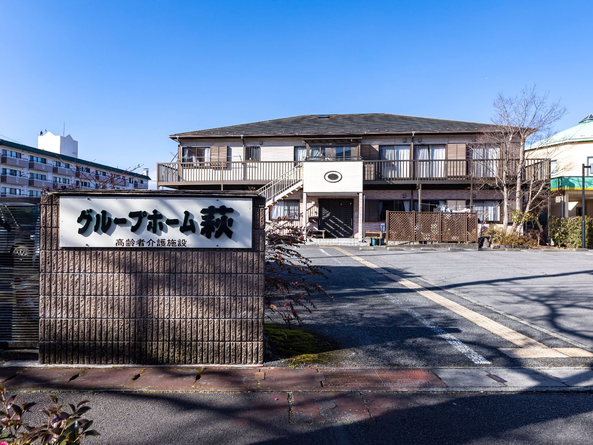近隣に駐車場が設置されている施設全体の外観