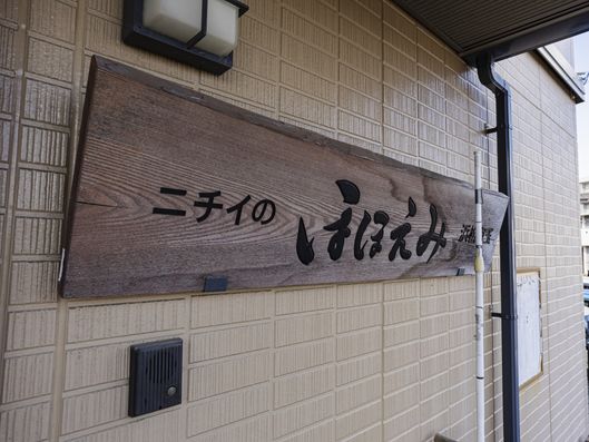看板