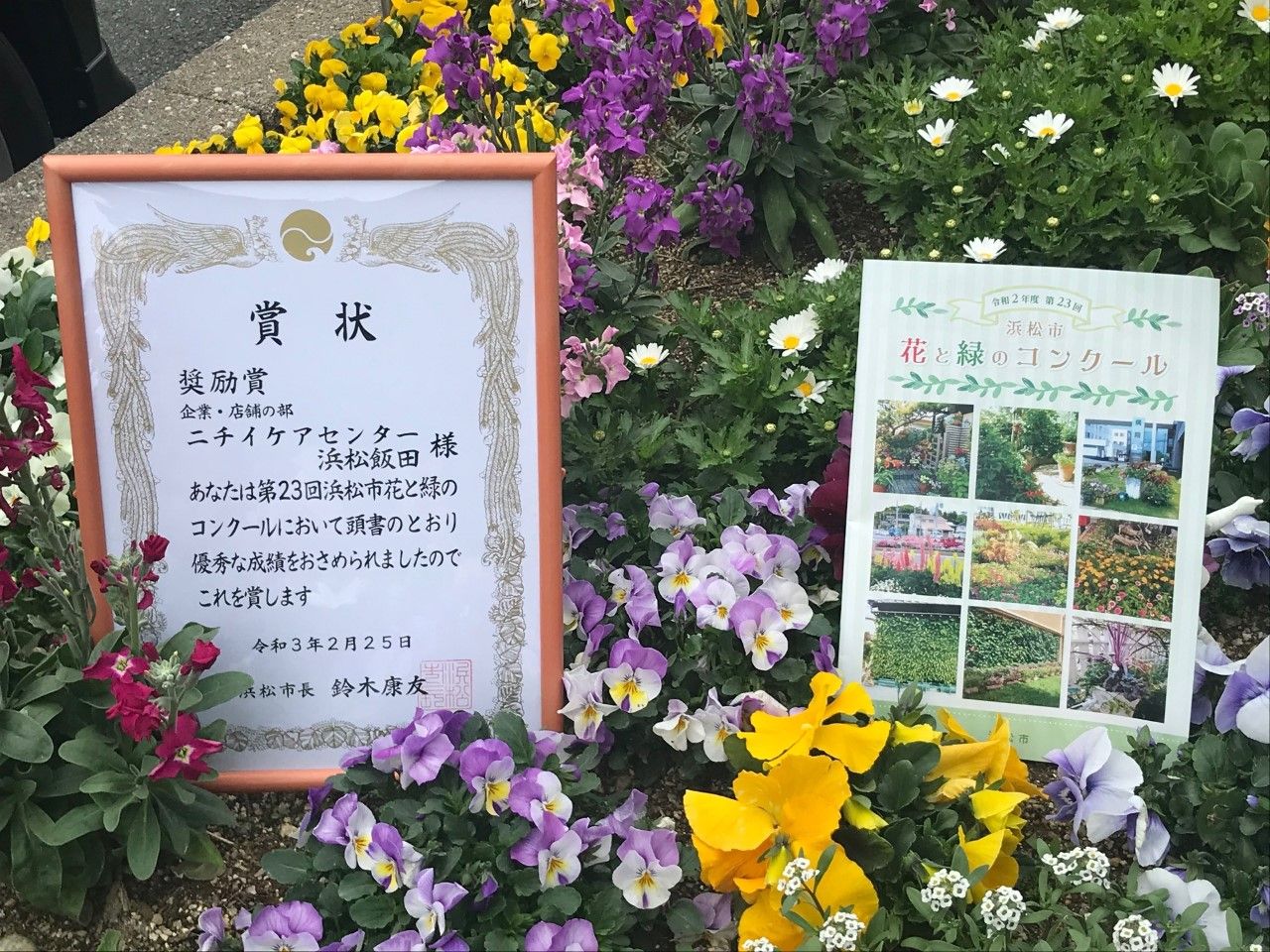 花に囲まれた案内板