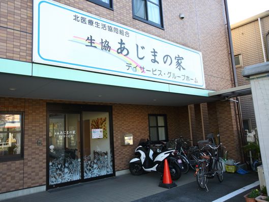 施設看板