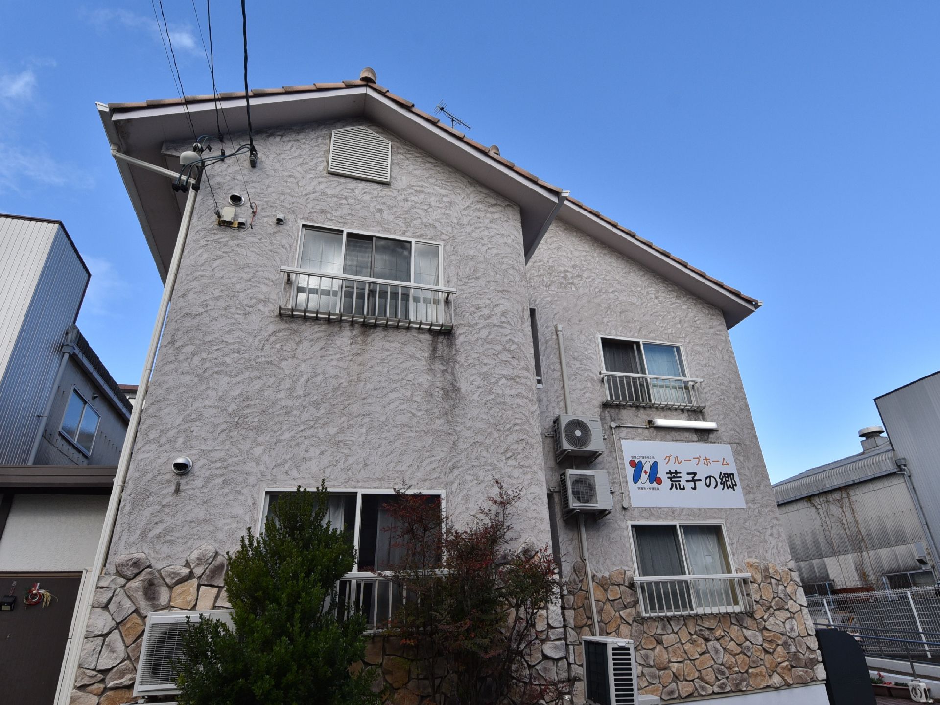２階建ての施設