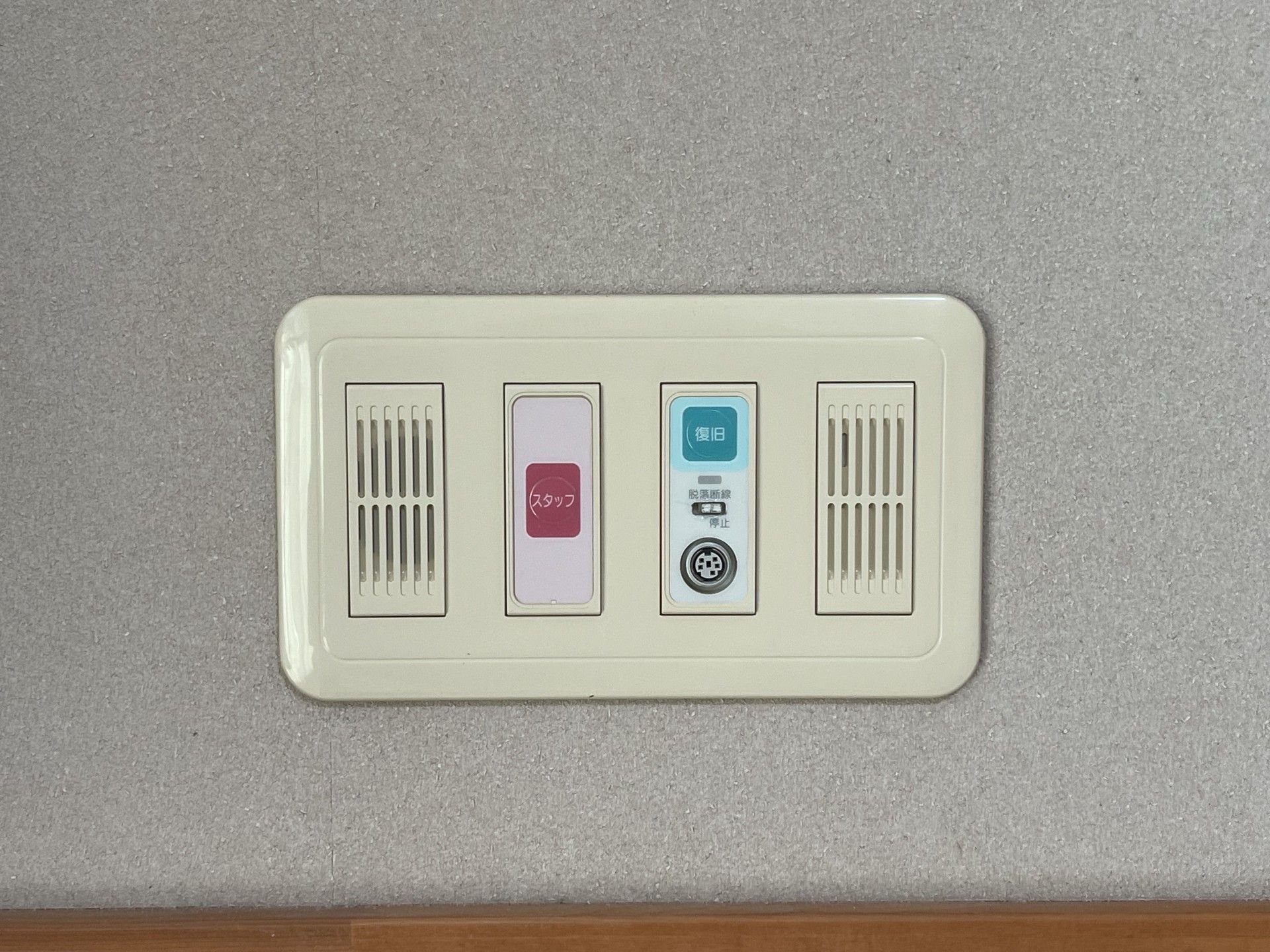 呼び出しボタンの壁面