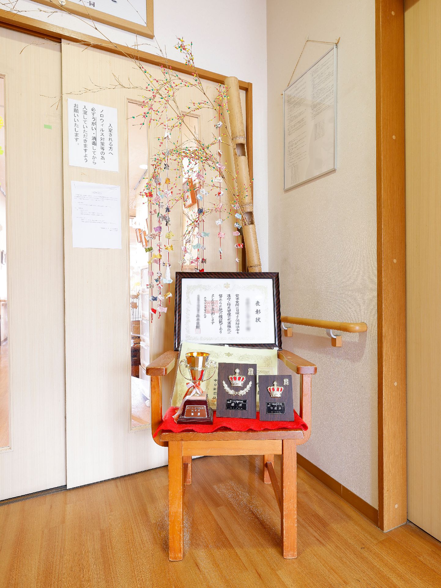 防火体制が整っていることを評価され、消防署から授与された表彰状