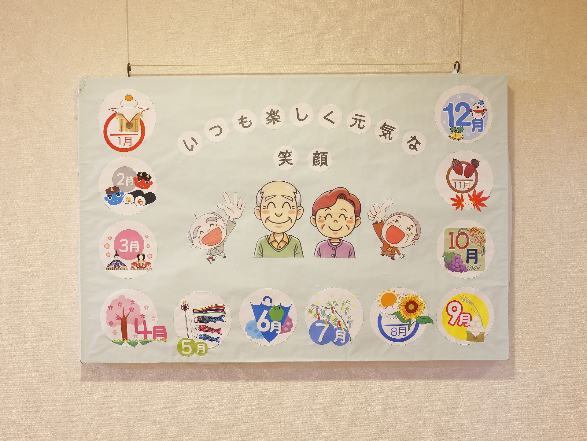入居者・スタッフが手作りで作った温かみのある展示物