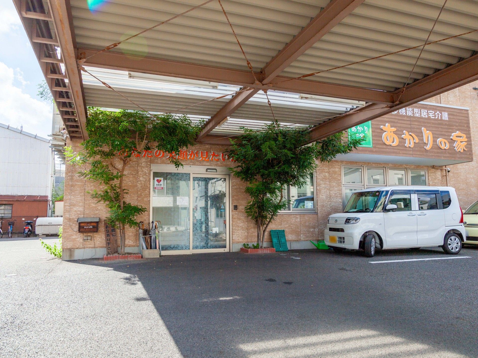 オレンジ色の施設名がついた外観