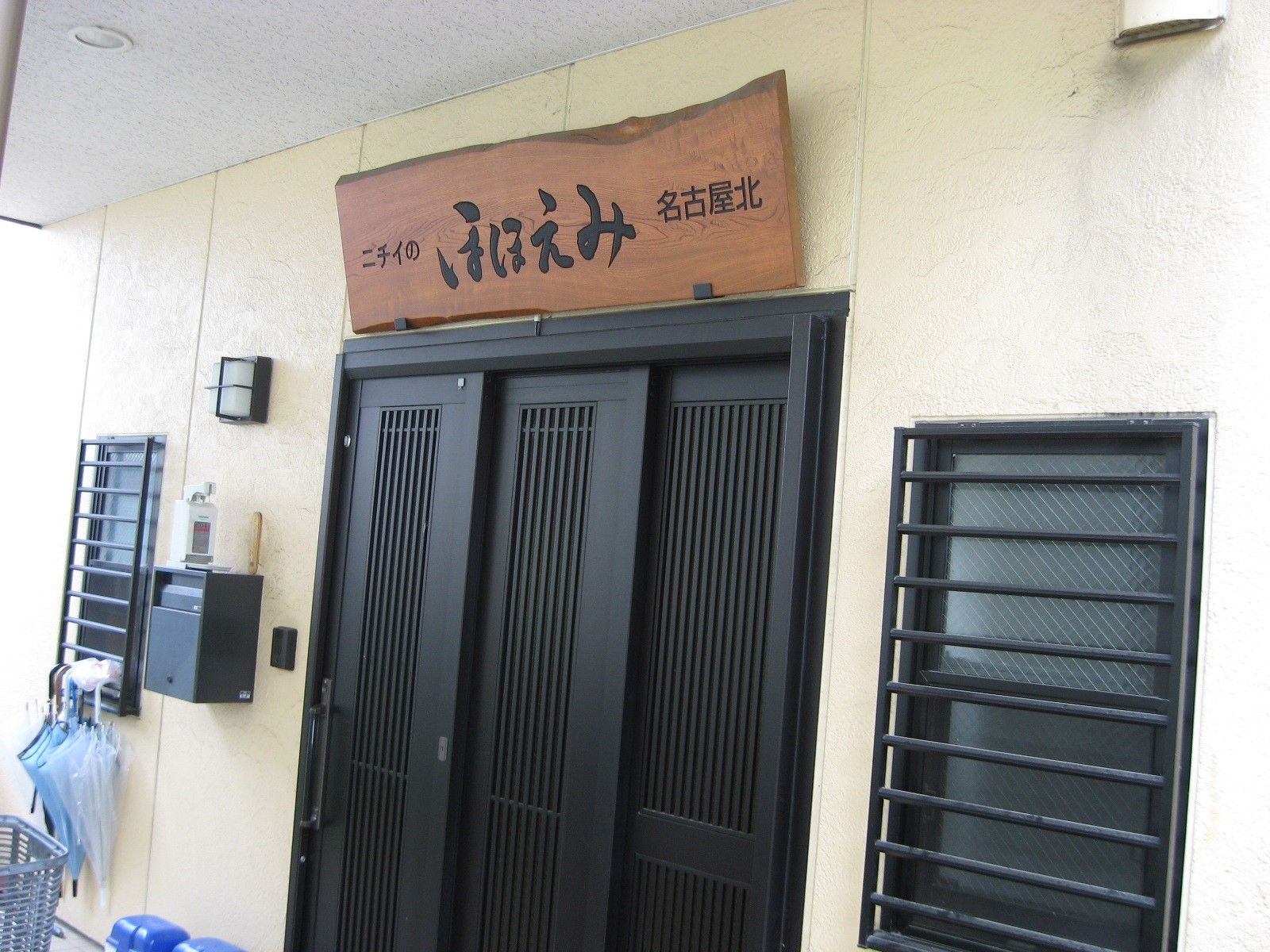 木製看板のある出入口