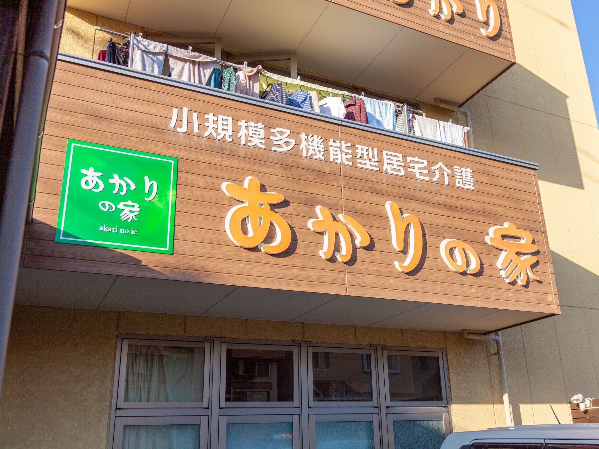 入口にある看板