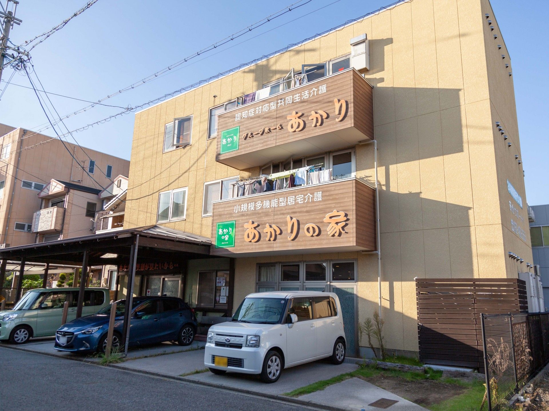 施設名がすぐわかる外観