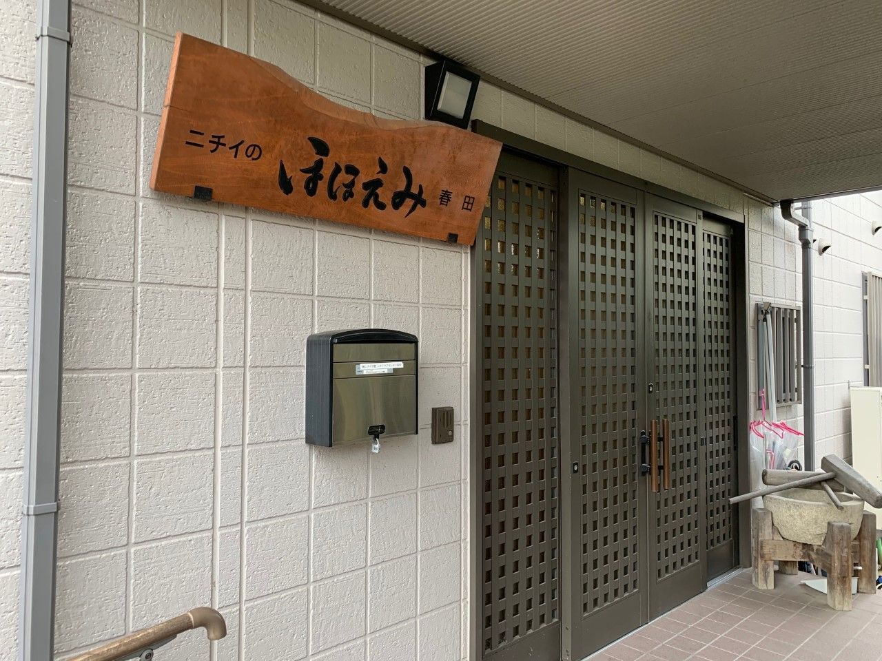 入り口の看板と扉