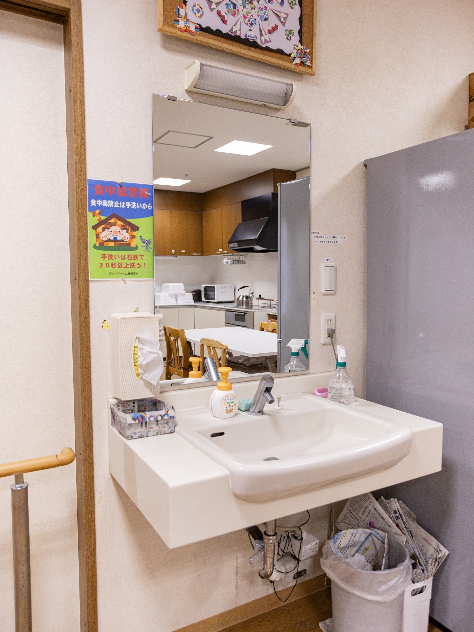 手洗い場とキッチン