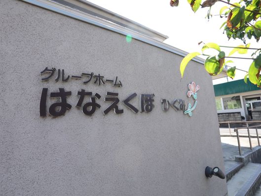 外壁