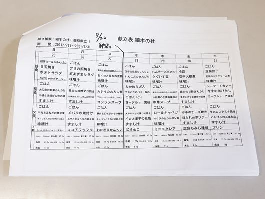 食堂