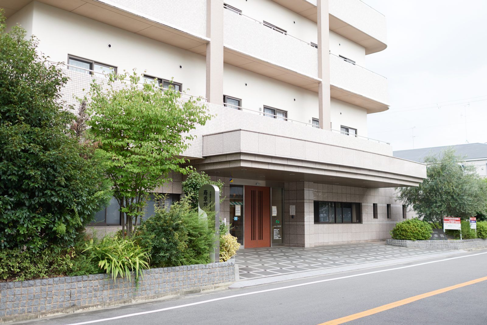 特別養護老人ホーム 寿幸苑 ユニット型個室