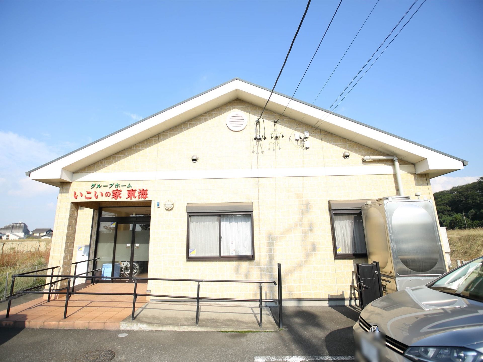 太陽の光がさんさんと降り注ぐ、日当たりのいい施設である。手すり付きのスロープが完備されている。駐車場もある。